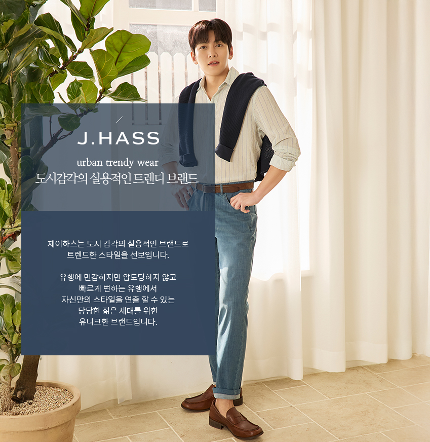 제이하스 소개